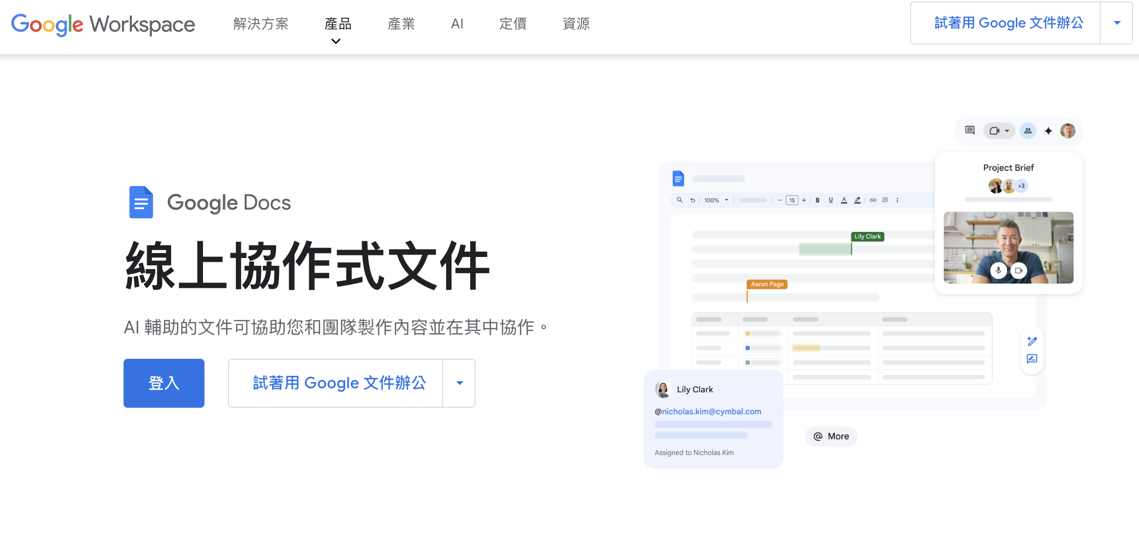 YouTube 搭配 Google Docs / 手機語音輸入示意